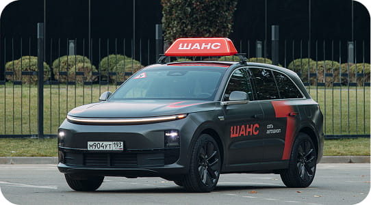 Обучение на категорию В