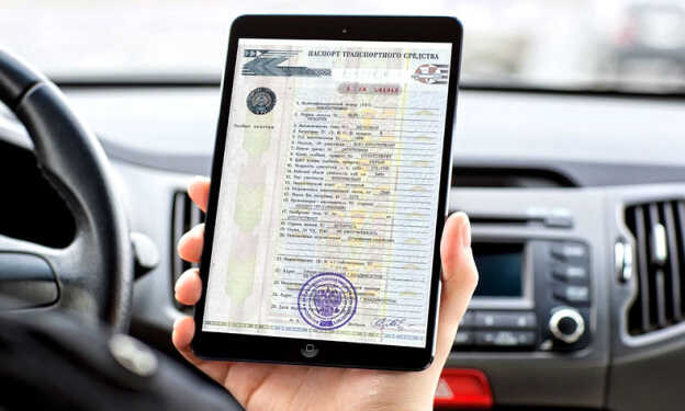 ЭПТС: что нужно знать водителю?