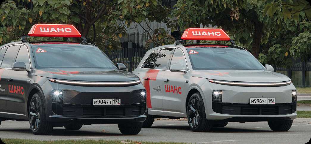Новый уровень обучения — LiXiang в автошколе