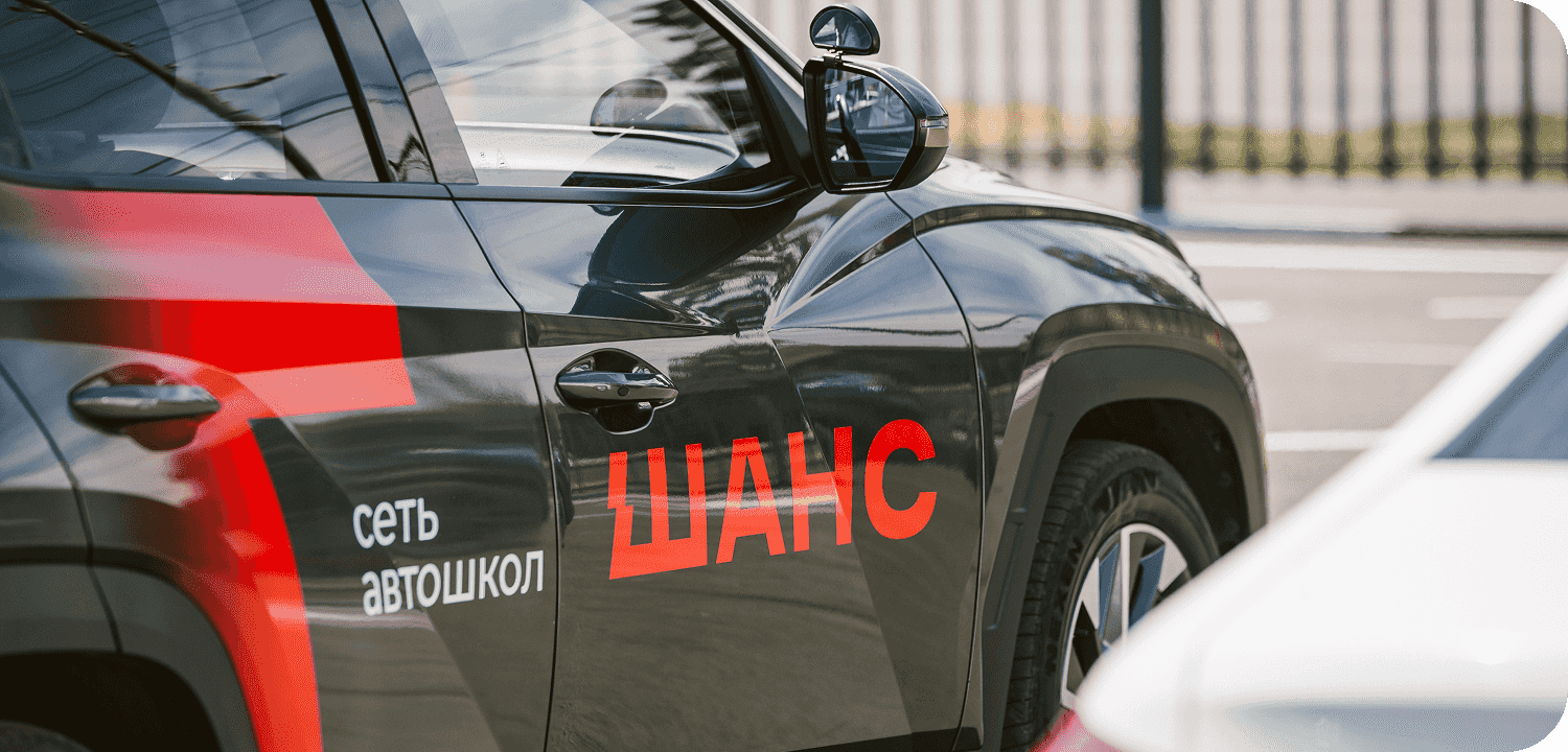 Шанс новости