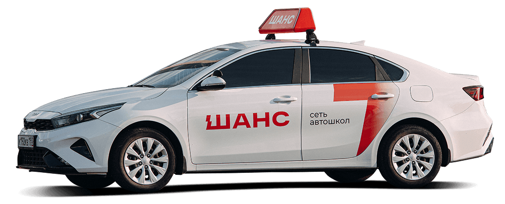 Авто из учебного авто парка