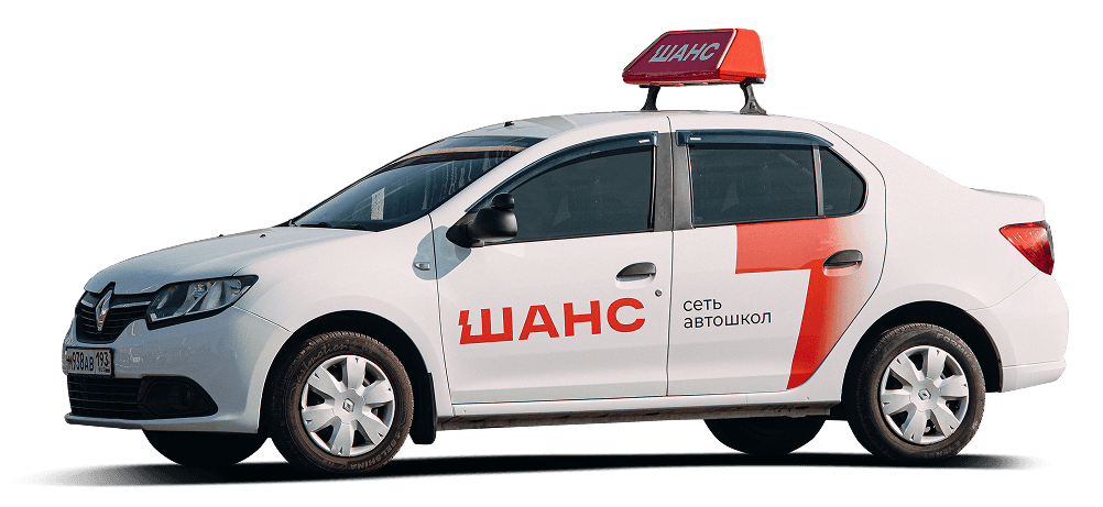 Авто из учебного авто парка